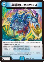 異端流し オニカマス (cmfxuibqx00r9sdy8t7ordbni)