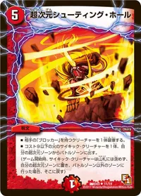 超次元シューティング・ホール - バリエーション1