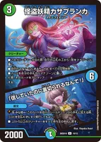 怪盗妖精カサブランカ / 「信じていたのに裏切られるなんて！」 (26SD1U 10/12) - U