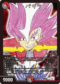 バサラ (DMEX08 14/???) - -