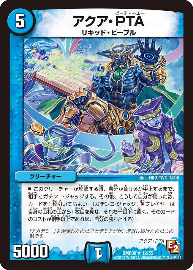 アクア・PTA FRONT