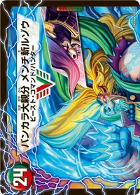 紅蓮の怒 鬼流院 刃 BACK