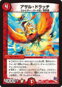 アサル・ドラッチ (DMD27 9/20) - -