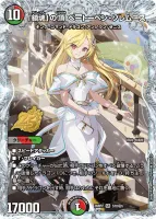 25周年 ドラゴン娘スペシャルパック Vol.2 | 当たり・カードリスト