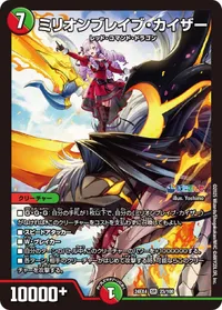 ミリオンブレイブ・カイザー (DM24EX4 23/100) - SR