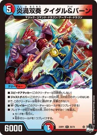 炎渦双奏 タイダル＆バーン (DM23RP1 26/74) - R