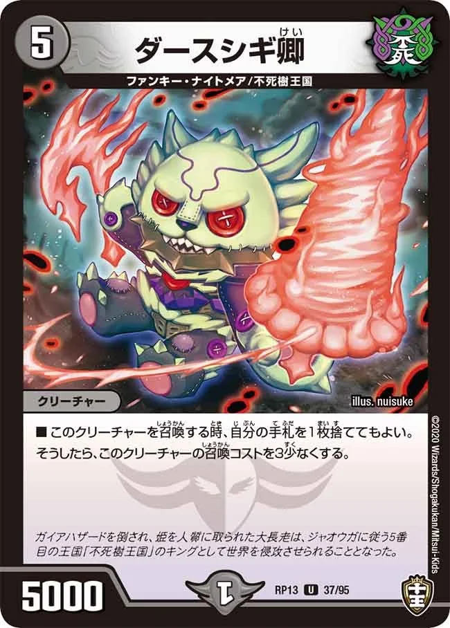 フシギバース | デュエル・マスターズ 投稿デッキ | TCG PORTAL