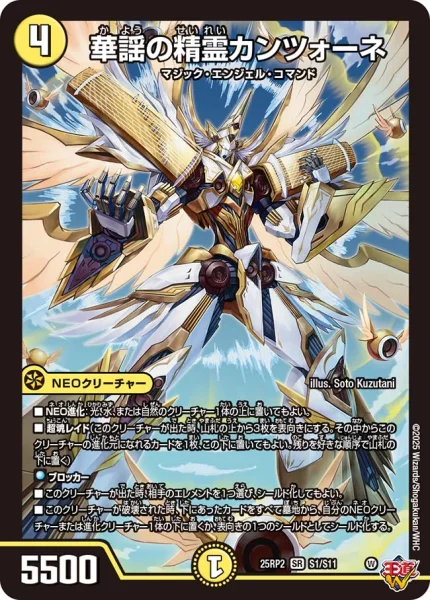 4cアルファディオス】デッキ解説wiki | デュエル・マスターズ | TCG