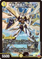 華謡の精霊カンツォーネ (DM25RP2 S1/S11) - SR