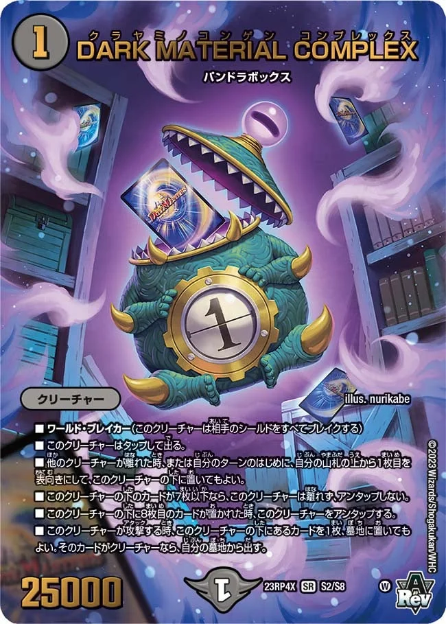 青黒コンプ | デュエル・マスターズ 投稿デッキ | TCG PORTAL