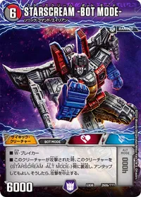 STARSCREAM -ALT MODE- BACK