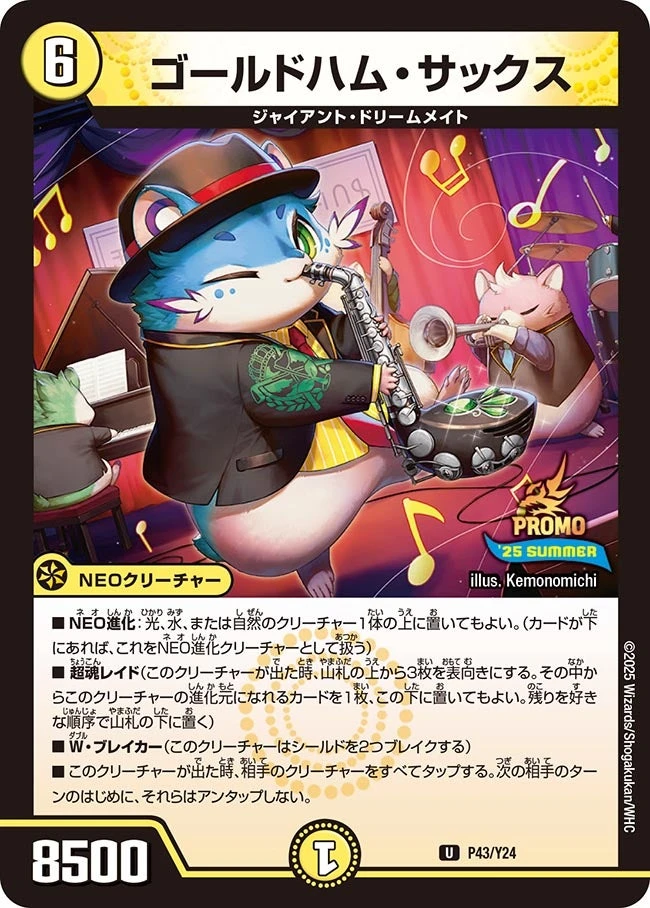 ゴールドハム・サックス FRONT