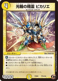 光輪の精霊 ピカリエ - バリエーション3