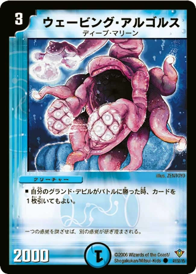 ウェービング・アルゴルス FRONT