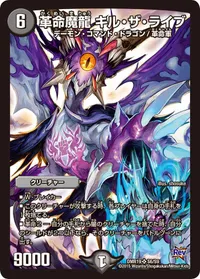 革命魔龍 キル・ザ・ライブ (DMR19 S6/S9) - SR