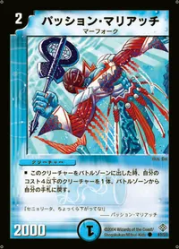 パッション・マリアッチ (DM12 43/55) - C