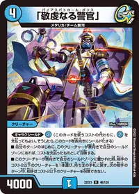 「敬虔なる警官」 (DM22EX1 46/130) - R