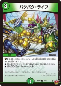 パクパク・ライフ (DM25RP2 77/77) - C