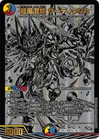 龍風混成 ザーディクリカ (DM23BD1 BE1/BE10) - ブラックエクストラカード