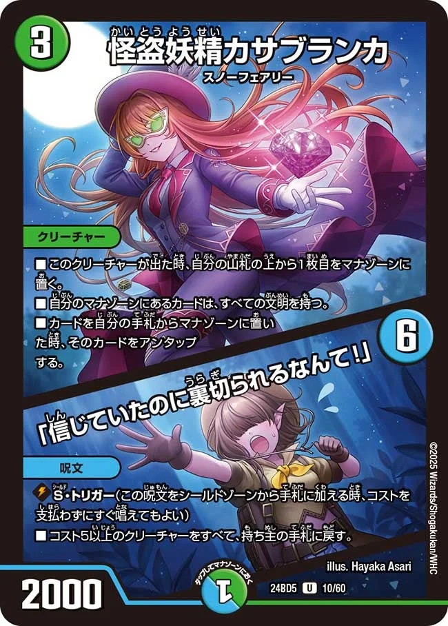 アナカラーフィオナ | デュエル・マスターズ 投稿デッキ | TCG PORTAL