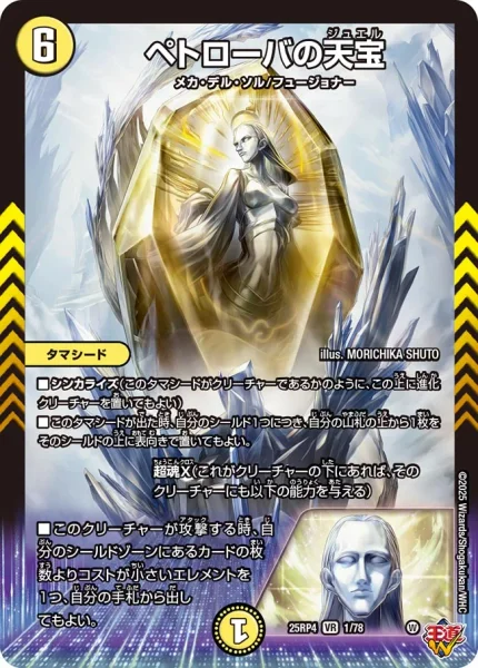 ギャラクシールド | デュエル・マスターズ 投稿デッキ | TCG PORTAL