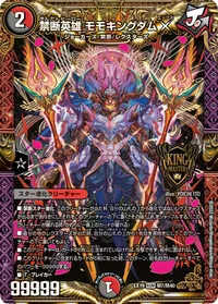 禁断英雄 モモキングダムX (DMEX19 M7/M40) - KGM
