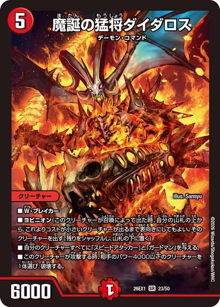 クローシスバイク邪王門 | デュエル・マスターズ 投稿デッキ | TCG PORTAL
