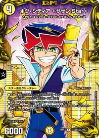 オヴ・シディア ＜サザン.Star＞ (DMRP17 コロ6/コロ10) - コロコロレア