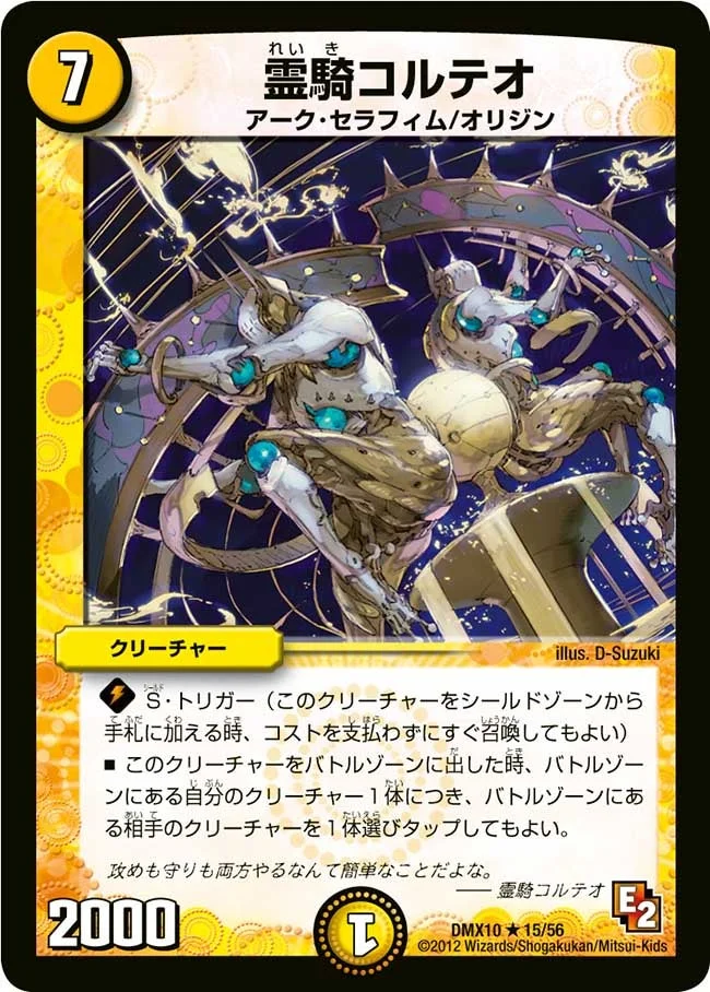 ドロマー〜そして覚醒へ〜 | デュエル・マスターズ 投稿デッキ | TCG