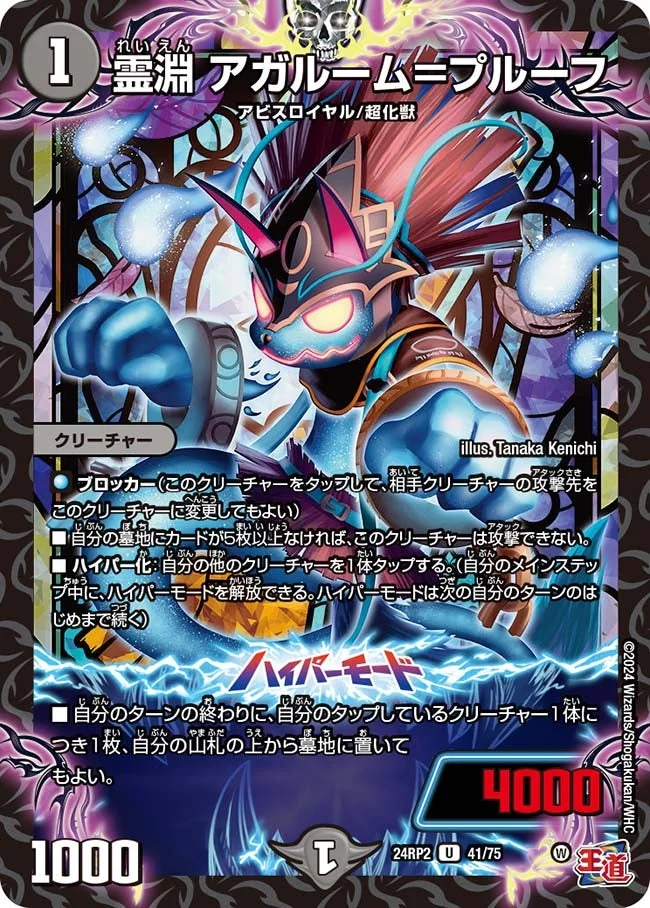 ブラックオーバーループ | デュエル・マスターズ 投稿デッキ | TCG PORTAL