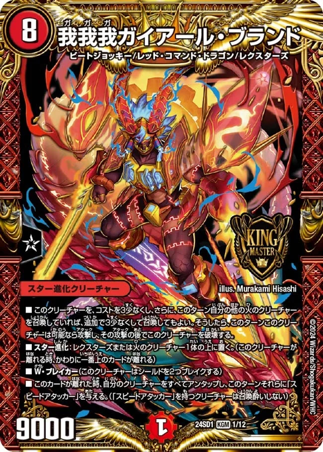 デュエマ　赤単フミガルド デッキレビュー：赤単フミガルド【デュエマ】｜ゲームをガチでやらない人