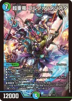 超重竜 ゴルファンタジスタ (26SD1Q 1/14) - SR