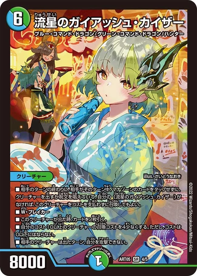 流星のガイアッシュ・カイザー - デュエマwiki・相場価格 | TCG PORTAL