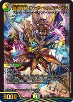 鎧道接続 キング・マルバディアス (DM23BD1 6/18) - SR