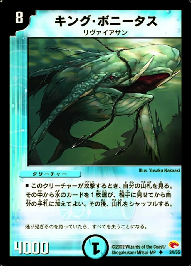 キング・ボニータス (DM3 24/55)