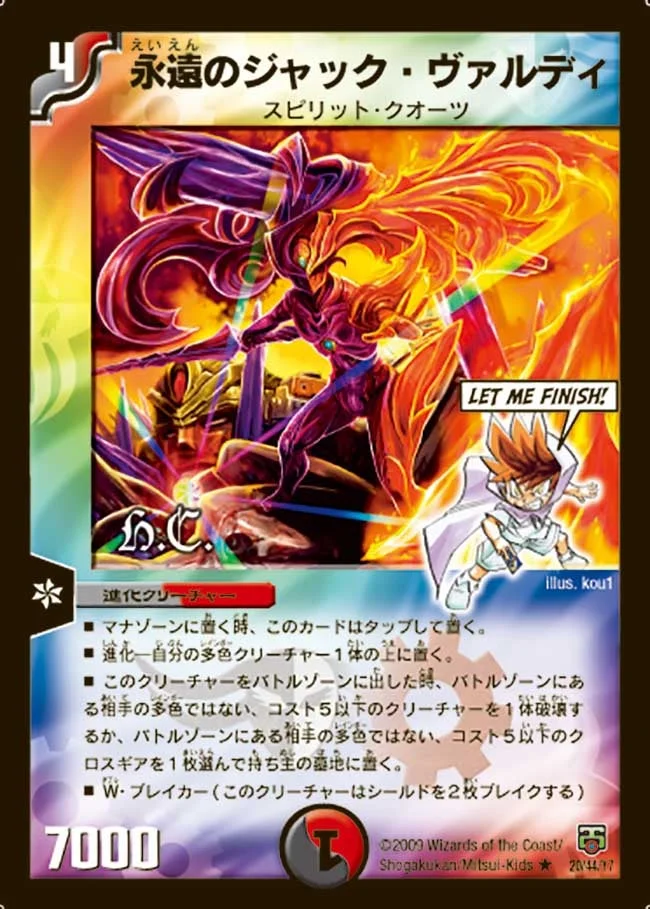 永遠のジャック・ヴァルディ (DMC48 20/44)