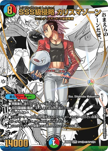 デュエル・マスターズ | TCG PORTAL