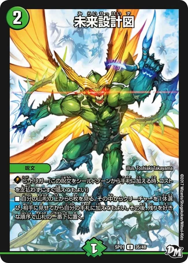 ドッコイ | デュエル・マスターズ 投稿デッキ | TCG PORTAL