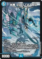 水神 ミヅハノメノカミ (25EX2 4/105) - SR