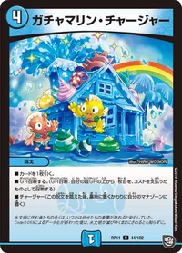 ガチャマリン・チャージャー (DMRP11 44/102) - U