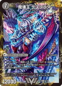 滅殺刃 ゴー・トゥ・ヘル 裏面 (DM22EX1 2/130)
