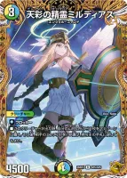 天彩の精霊ミルディアス (26RP2 SP5/SP5) - 金トレジャー