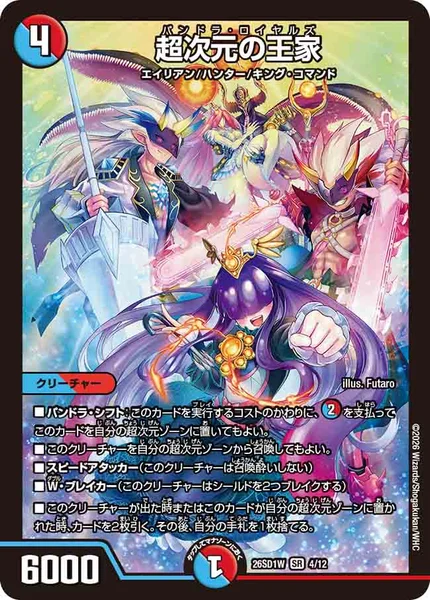 クローシスバイク | デュエル・マスターズ 投稿デッキ | TCG PORTAL