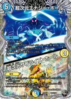 超次元エナジー・ホール / 超次元サプライズ・ホール (25EX4 T28/T30) - 黒トレジャー