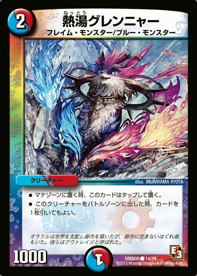 熱湯グレンニャー FRONT