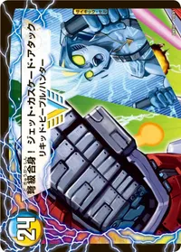 アクア・アタック＜BAGOOON・パンツァー＞ BACK
