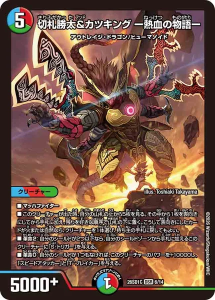 4cローグライクドギラゴン | デュエル・マスターズ 投稿デッキ | TCG