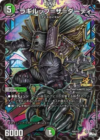ラギルップ＝ザ＝ダーティ (DMPROMOY22 P54/Y22) - -