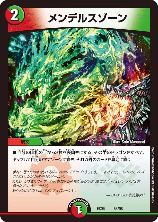 メンデルスゾーン (DMEX06 53/98)