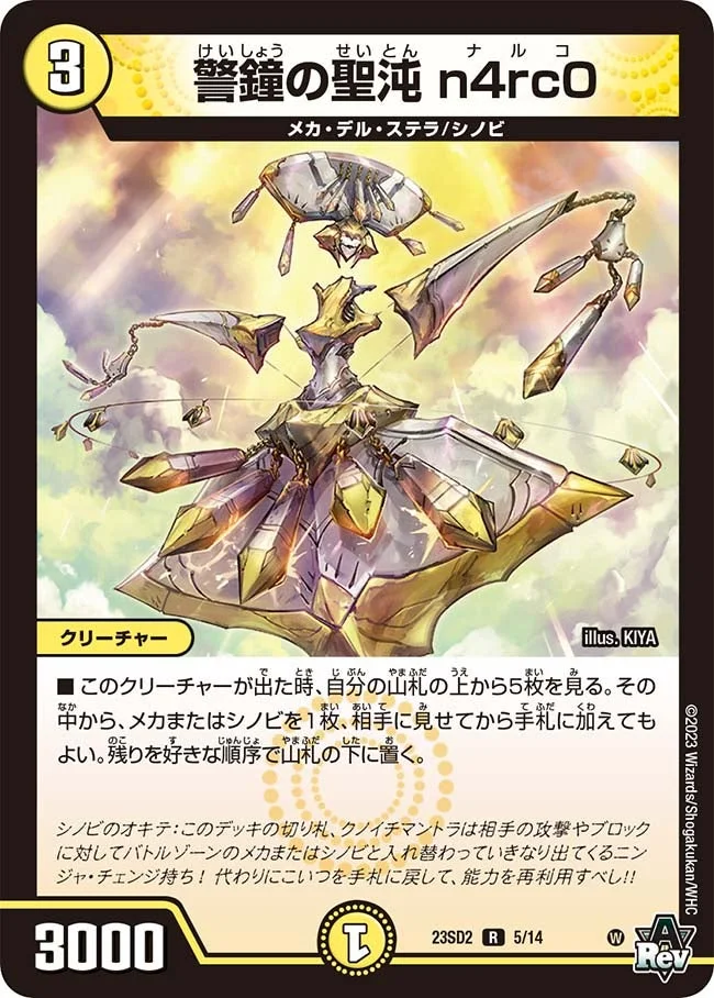 白黒シノビ | デュエル・マスターズ 投稿デッキ | TCG PORTAL